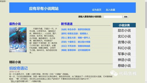 酒店管理系統登錄界面設計與實現